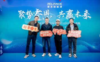 睿恩新能源2024忘年会盛典于1月24日在常州环球恐龙城维景国际大酒店隆重举行