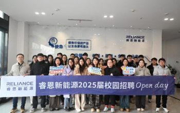 【江苏睿恩新能源】“睿不可挡，恩享未来” 校招Open Day主题活动圆满结束，精彩瞬间集锦呈现！